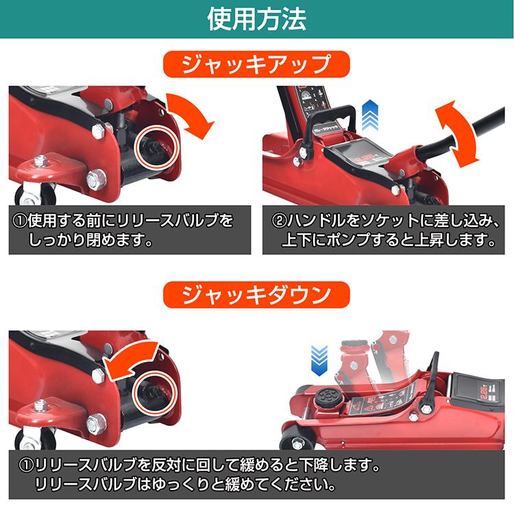 ジャッキ ガレージジャッキ 油圧ジャッキ フロアジャッキ 低床