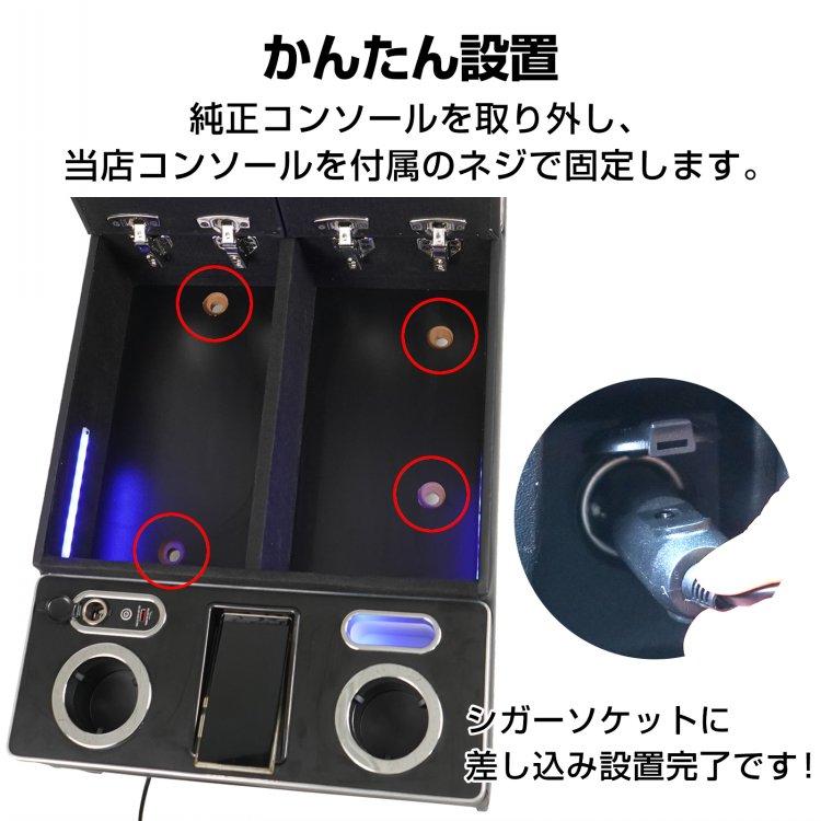 ハイエース コンソールボックス 便利グッズ 車 ハイエース200系  usb カー用品 パーツ センターコンソール アームレスト ハイエースワイド カスタム |  | 10