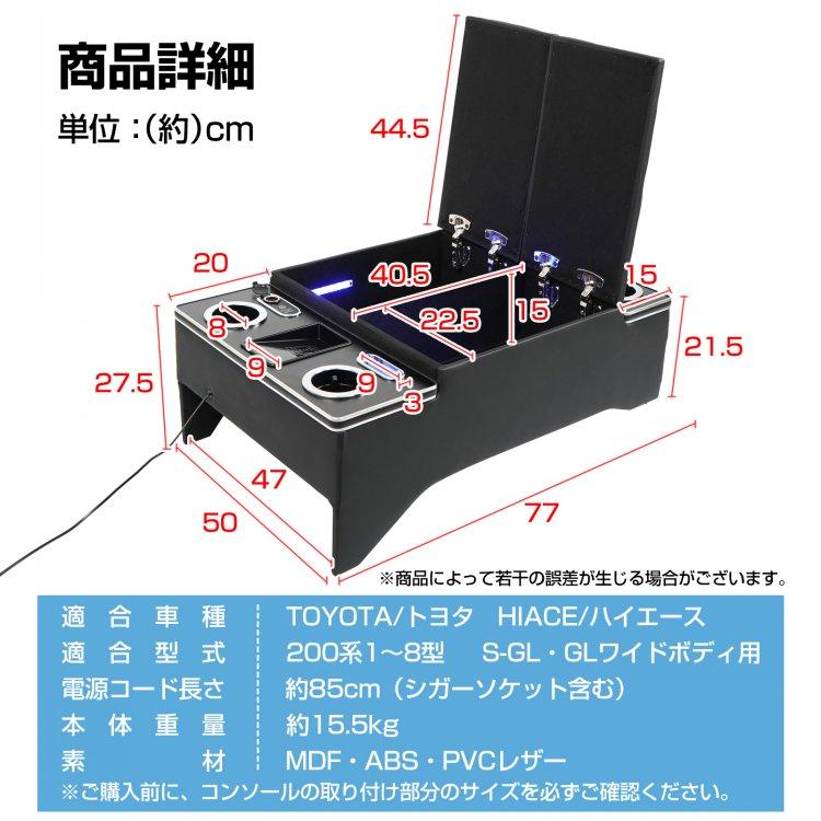 ハイエース コンソールボックス 便利グッズ 車 ハイエース200系  usb カー用品 パーツ センターコンソール アームレスト ハイエースワイド カスタム |  | 11