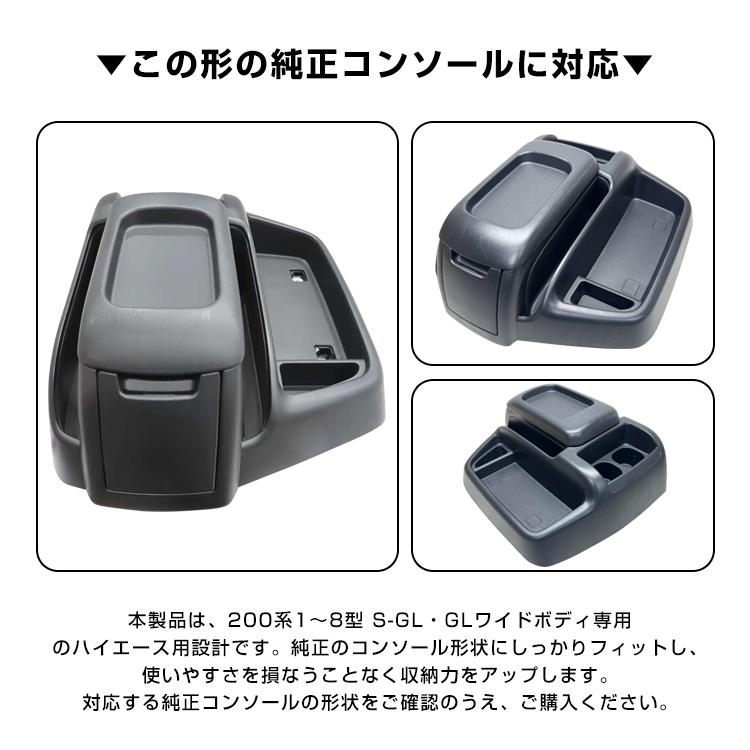 ハイエース コンソールボックス 便利グッズ 車 ハイエース200系  usb カー用品 パーツ センターコンソール アームレスト ハイエースワイド カスタム |  | 12