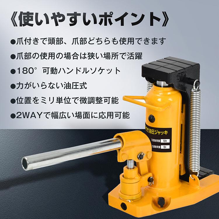 ジャッキ 油圧ジャッキ 5t 10t ローダウンジャッキ ジャッキアップ 低床ジャッキ ボトルジャッキ 工具 低床 ダルマジャッキ 油圧 汎用 爪ジャッキ 軽量 |  | 01