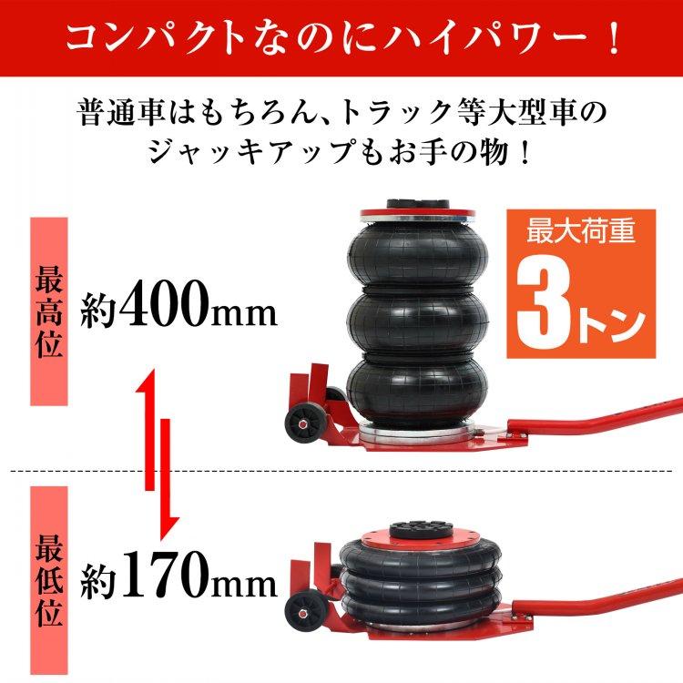 ジャッキ ガレージジャッキ フロアジャッキ エアー エアージャッキ 3t 車 ジャッキアップ 工具 タイヤ交換 400mm 170mm 安い 車用工具 ガレージ用品 コンパクト |  | 03