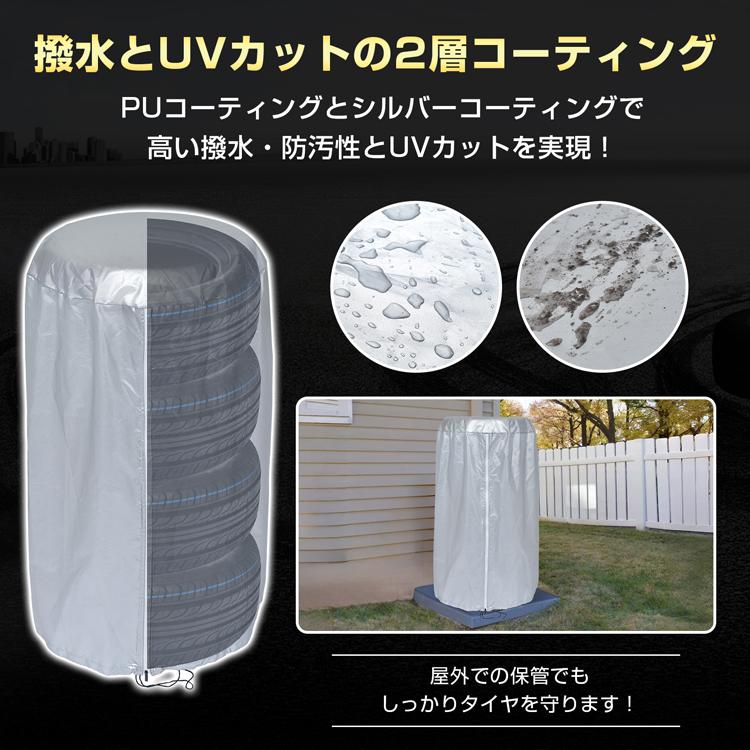 タイヤカバー 4本 タイヤ カバー 屋外 タイヤ保管カバー 20インチ