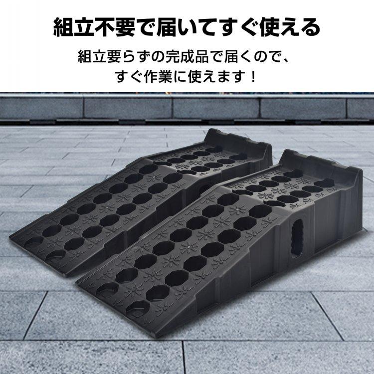 段差プレート 便利グッズ 車 カースロープ 段差スロープ スロープ 車 屋外 段差 ゴム 滑り止め 7t ワイドタイプ ジャッキ ポリプロピレン 大型 オイル交換 |  | 10