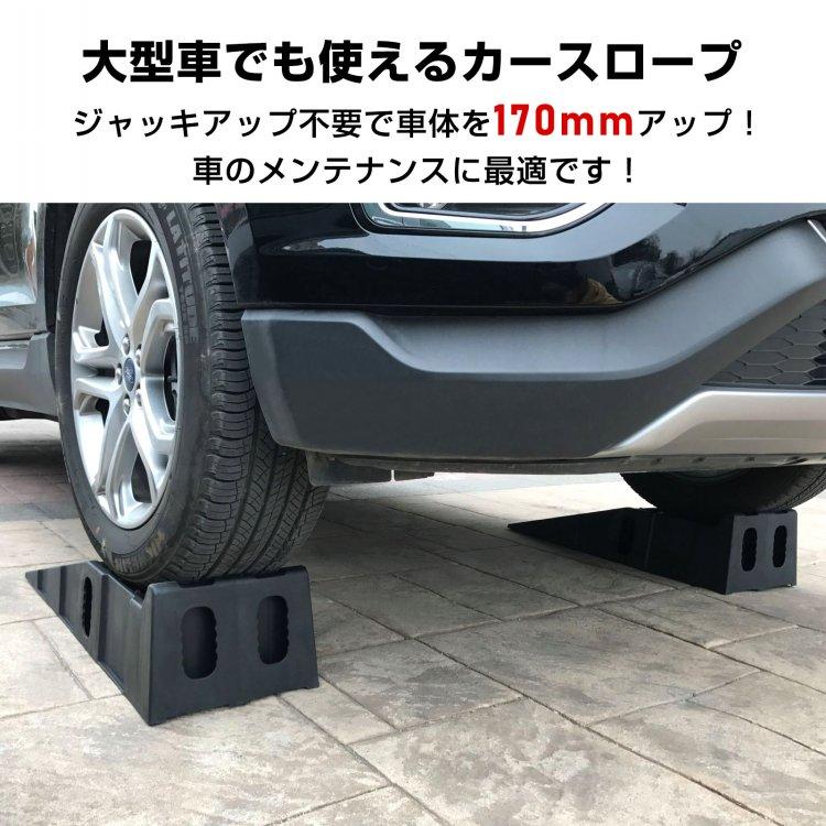 段差プレート 便利グッズ 車 カースロープ 段差スロープ スロープ 車 屋外 段差 ゴム 滑り止め 7t ワイドタイプ ジャッキ ポリプロピレン 大型 オイル交換 |  | 01