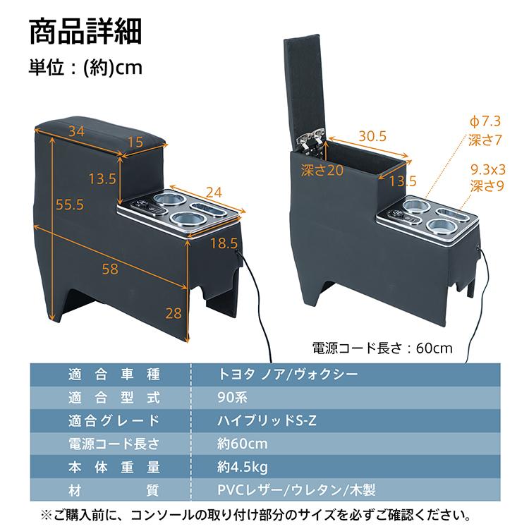 スマホホルダー 車 携帯ホルダー カー用品 ドリンクホルダー アームレスト 90系 ノア ヴォクシー センターコンソール led 収納 車載ホルダー 車載 車中泊グッズ |  | 10