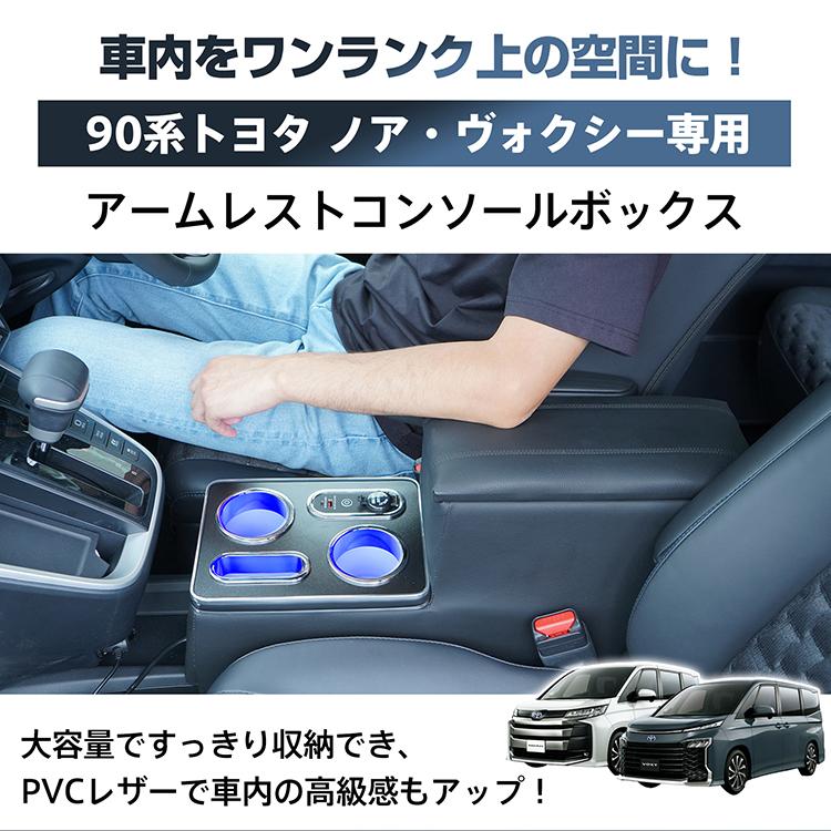 スマホホルダー 車 携帯ホルダー カー用品 ドリンクホルダー アームレスト 90系 ノア ヴォクシー センターコンソール led 収納 車載ホルダー 車載 車中泊グッズ |  | 01