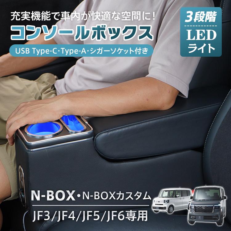 スマホホルダー 車 携帯ホルダー カー用品 ドリンクホルダー アームレスト N-BOX カスタム JF3 JF4 JF5 JF6 センターコンソール led 収納 車載ホルダー 車載 | 
