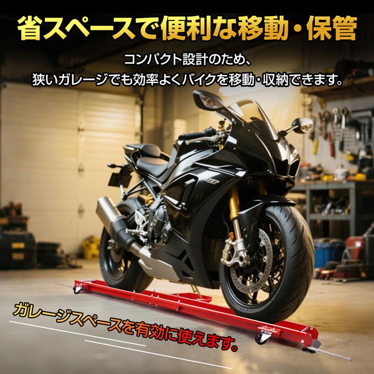 バイクドーリー メンテナンススタンド バイクスタンド バイク移動