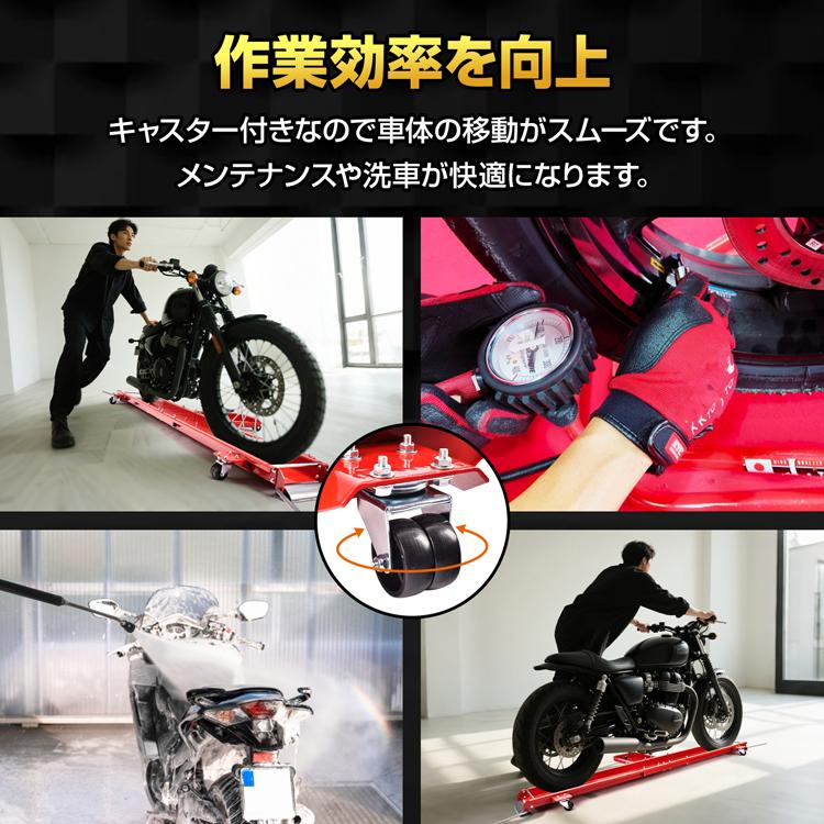 バイクドーリー メンテナンススタンド バイクスタンド バイク移動