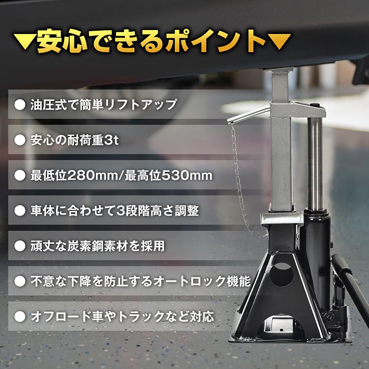 ジャッキ 3t 油圧ジャッキ ジャッキスタンド フロアジャッキ ガレージジャッキ リジットラック 車 自動車 タイヤジャッキ うま 3tジャッキ フロアージャッキ |  | 02