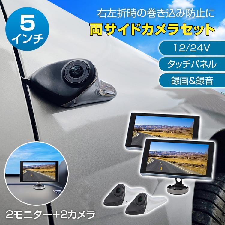 ドライブレコーダー ドラレコ ドライブ ドライブレコーダ 24v ドライブレコーダー2025 バックカメラセット リアカメラ 快適生活 駐車監視 ミラー 車ドラレコ | 