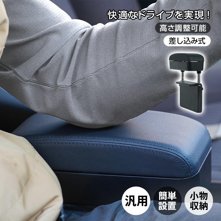 便利グッズ 車 カー用品 ジムニー アームレスト カークッション センターコンソール 車用品 軽自動車 クッション 収納 車用クッション 多機能 肘掛け コンソール | 
