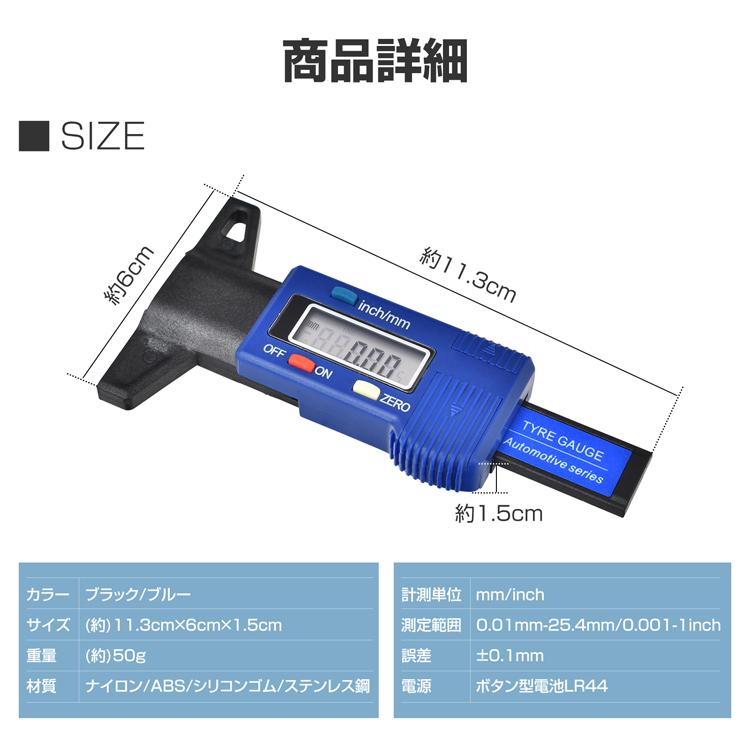 カー用品 車 便利グッズ タイヤ タイヤ溝ゲージ タイヤゲージ タイヤ交換 自動車 タイヤデプスゲージ デジタルデプスゲージ ジムニー 軽自動車 ハイエース 簡単 |  | 15