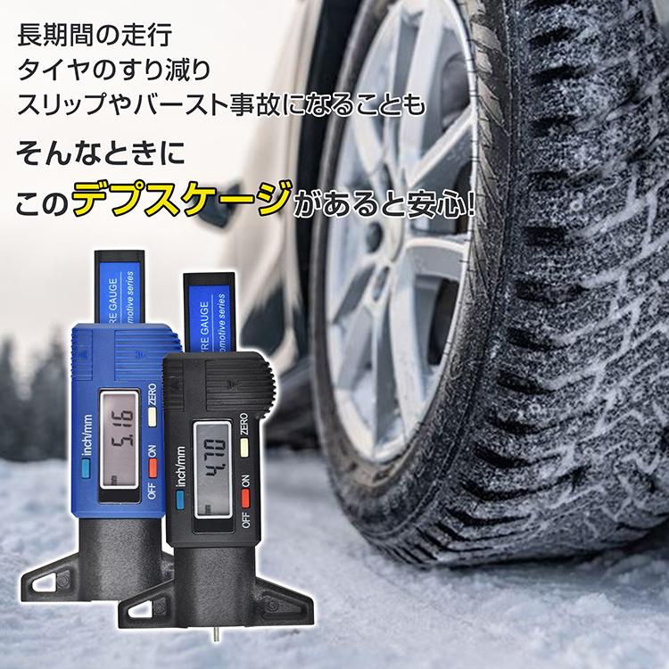 カー用品 車 便利グッズ タイヤ タイヤ溝ゲージ タイヤゲージ タイヤ交換 自動車 タイヤデプスゲージ デジタルデプスゲージ ジムニー 軽自動車 ハイエース 簡単 |  | 03