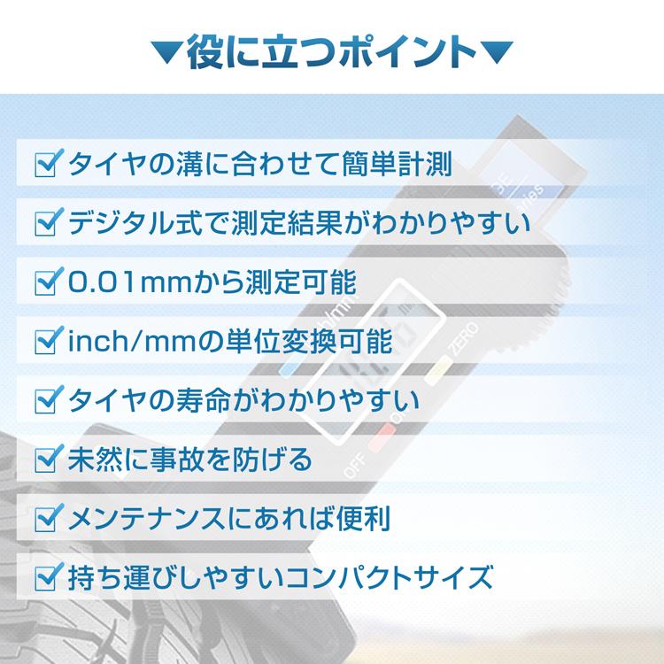 カー用品 車 便利グッズ タイヤ タイヤ溝ゲージ タイヤゲージ タイヤ交換 自動車 タイヤデプスゲージ デジタルデプスゲージ ジムニー 軽自動車 ハイエース 簡単 |  | 04
