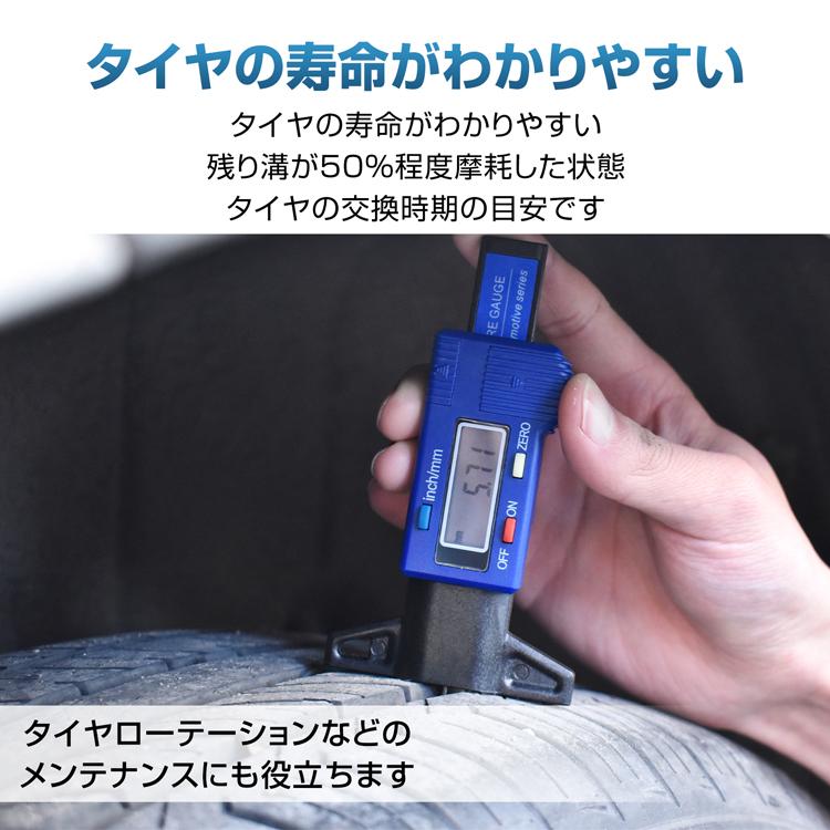 カー用品 車 便利グッズ タイヤ タイヤ溝ゲージ タイヤゲージ タイヤ交換 自動車 タイヤデプスゲージ デジタルデプスゲージ ジムニー 軽自動車 ハイエース 簡単 |  | 09