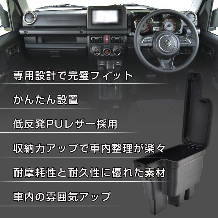 コンソールボックス 便利グッズ 車 収納 カー用品 ジムニー アームレスト 車内 車収納 クッション 車内用 車用品 肘掛け センターコンソール 車アクセサリー |  | 05