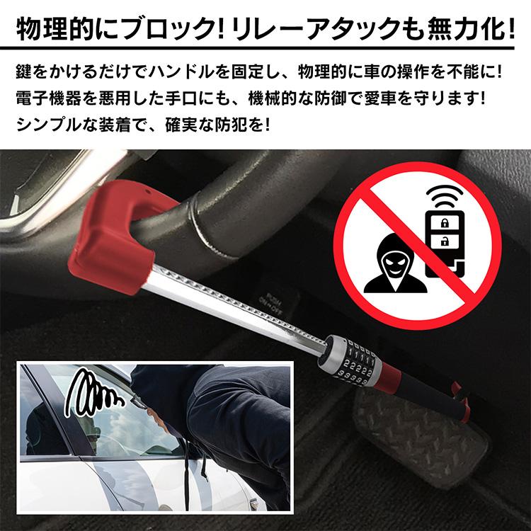 ハンドルロック 便利グッズ 車 車用品 鍵 軽自動車 車内 盗難防止 車止め 防犯 ハイエース 最強 レクサス アルファード ステアリング 簡単 車両 自動車 プリウス |  | 07