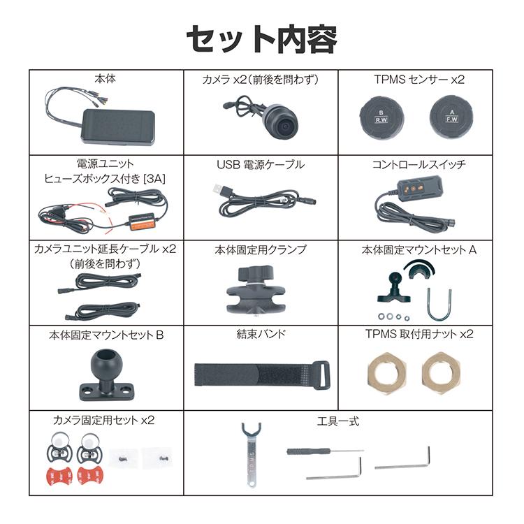 バイク スマートモニター 6.1インチ ドライブレコーダー 前後カメラ