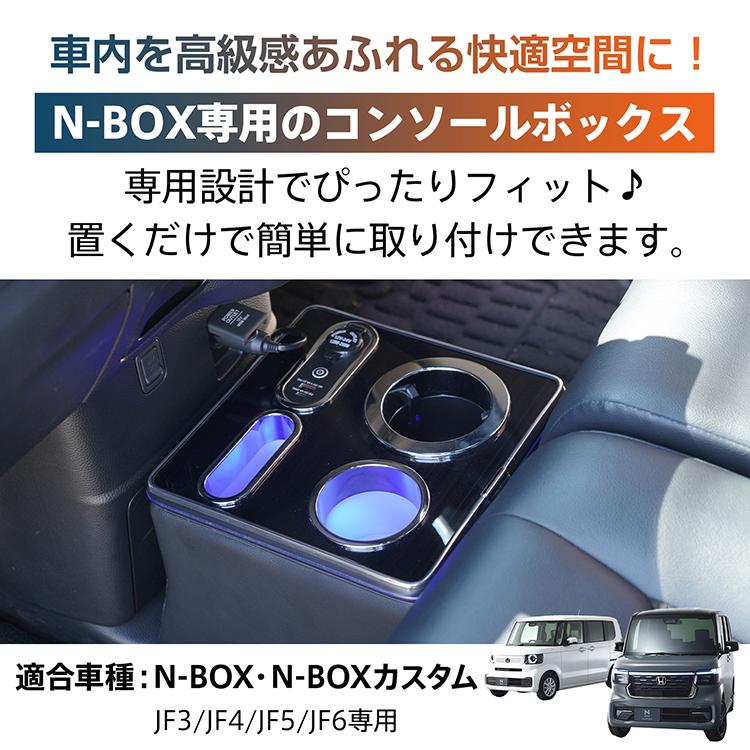 スマホホルダー 車 携帯ホルダー カー用品 ドリンクホルダー N-BOX カスタム JF3 JF4 JF5 JF6 センターコンソール led 収納 車載ホルダー コンソールボックス |  | 01