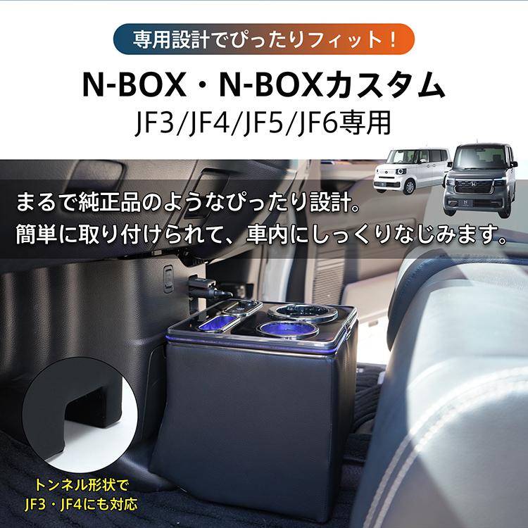 スマホホルダー 車 携帯ホルダー カー用品 ドリンクホルダー N-BOX カスタム JF3 JF4 JF5 JF6 センターコンソール led 収納 車載ホルダー コンソールボックス |  | 03