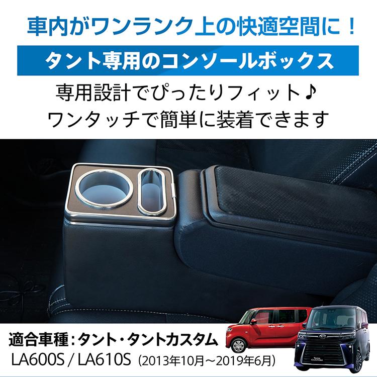 スマホホルダー 車 携帯ホルダー カー用品 ドリンクホルダー アームレスト タント タントカスタム TANTO センターコンソール led 収納 車載ホルダー 車載 肘置き |  | 01
