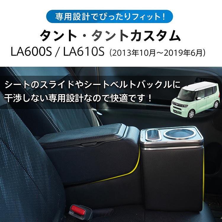 スマホホルダー 車 携帯ホルダー カー用品 ドリンクホルダー アームレスト タント タントカスタム TANTO センターコンソール led 収納 車載ホルダー 車載 肘置き |  | 03
