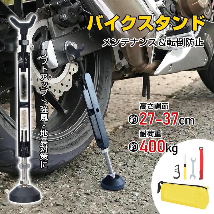メンテナンススタンド バイクスタンド バイク 人気 バイク用メンテナンススタンド スタンド 整備スタンド リア バイクメンテナンススタンド リアスタンド 後輪 | 