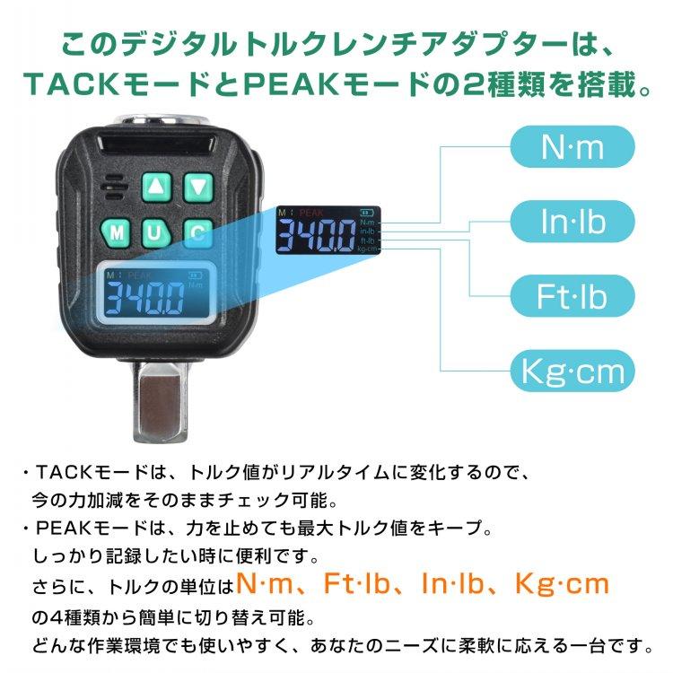 トルクレンチ 自動車 デジタル 3/8 デジタルトルクレンチ トルク 9.5mm バイク 1/2 工具 レンチ 自転車 デジタルトルクメーター トルク計 電子式トルクレンチ |  | 08