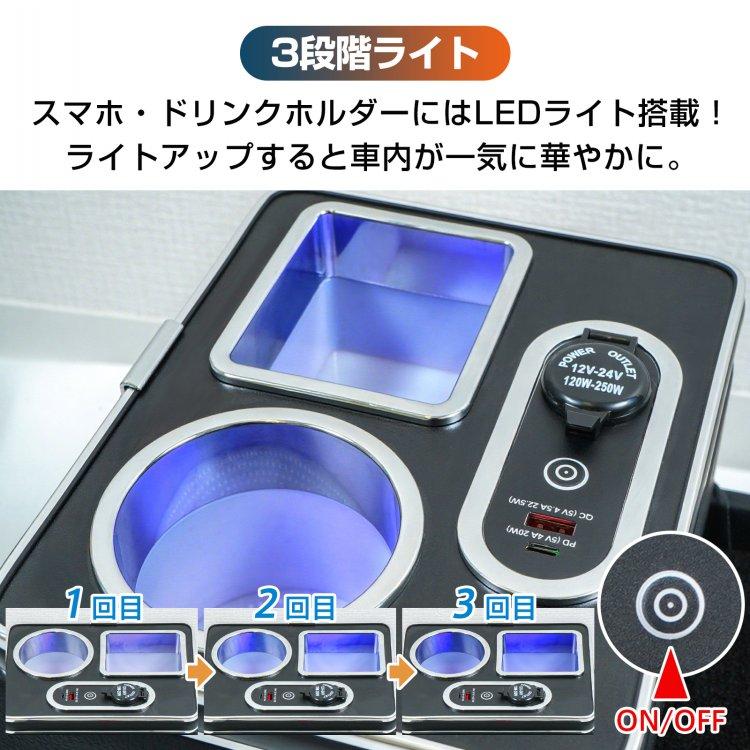 コンソールボックス アトレー S700 ハイゼットカーゴ S710 ダイハツ 車 センターコンソール LED ドリンクホルダー コンソール 内装 車用品 大容量 収納ボックス |  | 06