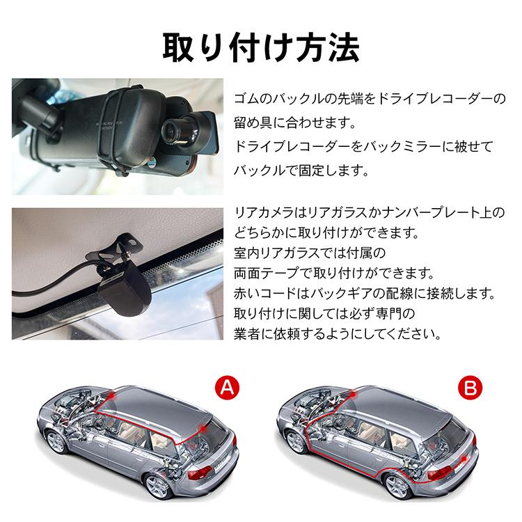 ドライブレコーダー 前後 ドラレコ ミラー型ドラレコ デジタルインナーミラー ミラー一体型 ミラー ドライブ ミラー型 ミラー型ドラレコ前後 ドライブレコーダ |  | 11