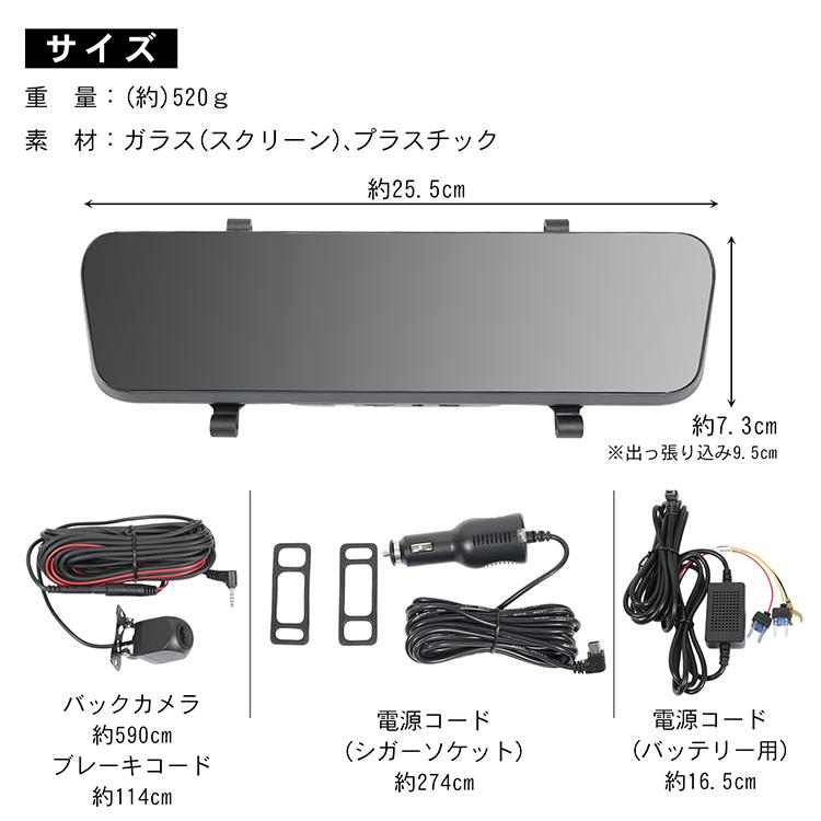 ドライブレコーダー 前後 ドラレコ ミラー型ドラレコ デジタルインナーミラー ミラー一体型 ミラー ドライブ ミラー型 ミラー型ドラレコ前後 ドライブレコーダ |  | 13