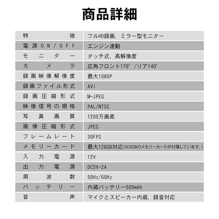 ドライブレコーダー 前後 ドラレコ ミラー型ドラレコ デジタルインナーミラー ミラー一体型 ミラー ドライブ ミラー型 ミラー型ドラレコ前後 ドライブレコーダ |  | 14