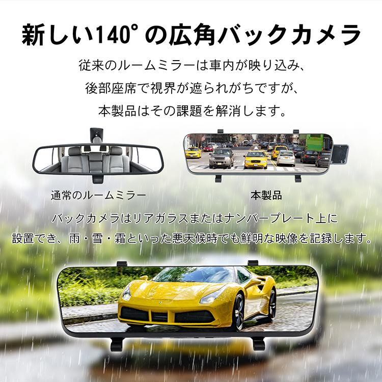 ドライブレコーダー 前後 ドラレコ ミラー型ドラレコ デジタルインナーミラー ミラー一体型 ミラー ドライブ ミラー型 ミラー型ドラレコ前後 ドライブレコーダ |  | 06