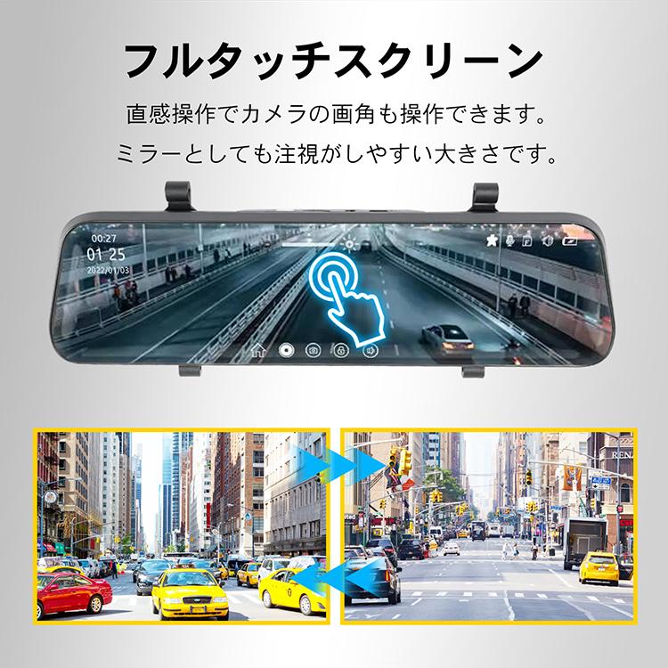 ドライブレコーダー 前後 ドラレコ ミラー型ドラレコ デジタルインナーミラー ミラー一体型 ミラー ドライブ ミラー型 ミラー型ドラレコ前後 ドライブレコーダ |  | 07