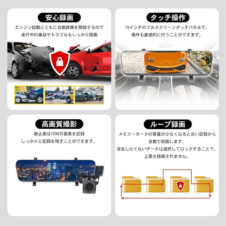 ドライブレコーダー 前後 ドラレコ ミラー型ドラレコ デジタルインナーミラー ミラー一体型 ミラー ドライブ ミラー型 ミラー型ドラレコ前後 ドライブレコーダ |  | 08