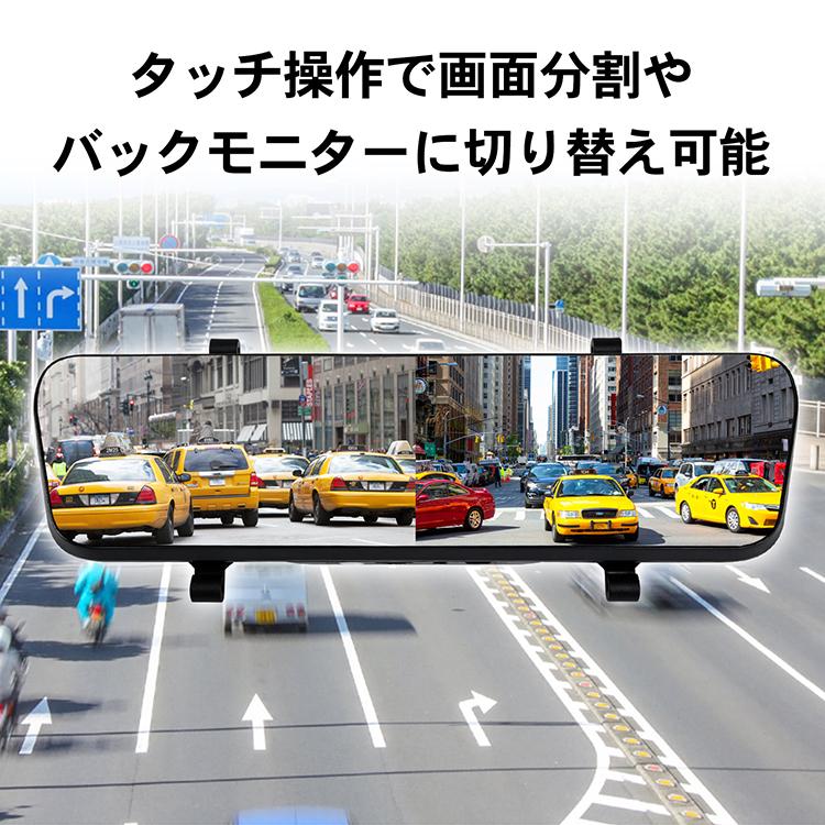 ドライブレコーダー 前後 ドラレコ ミラー型ドラレコ デジタルインナーミラー ミラー一体型 ミラー ドライブ ミラー型 ミラー型ドラレコ前後 ドライブレコーダ |  | 09