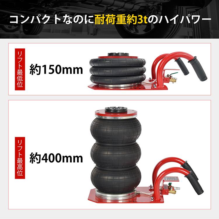 ジャッキ ガレージジャッキ フロアジャッキ エアージャッキ 3t 車