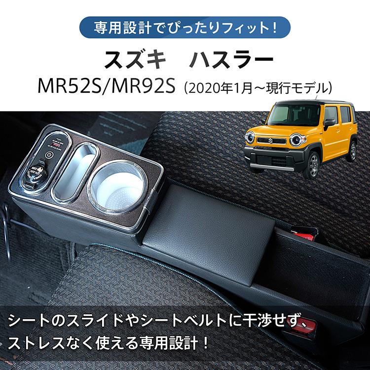 コンソールボックス  ハスラー 収納ボックス 内装 アクセサリー MR52S スマホホルダー 車 センターコンソール LED ドリンクホルダー コンソール 車用品 大容量 |  | 03