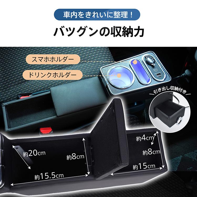コンソールボックス  ハスラー 収納ボックス 内装 アクセサリー MR52S スマホホルダー 車 センターコンソール LED ドリンクホルダー コンソール 車用品 大容量 |  | 04