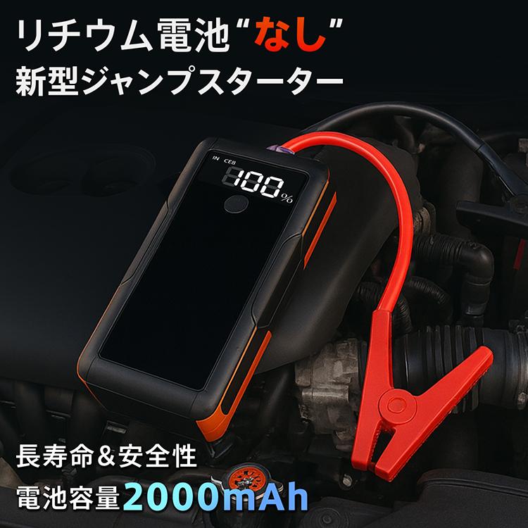ジャンプスターター 12V エンジンスターター 安全 バッテリージャンプスターター バッテリー上がり 緊急始動 自動車 バイク トラック エンジン始動 ポータブル | Hill Stone | 02