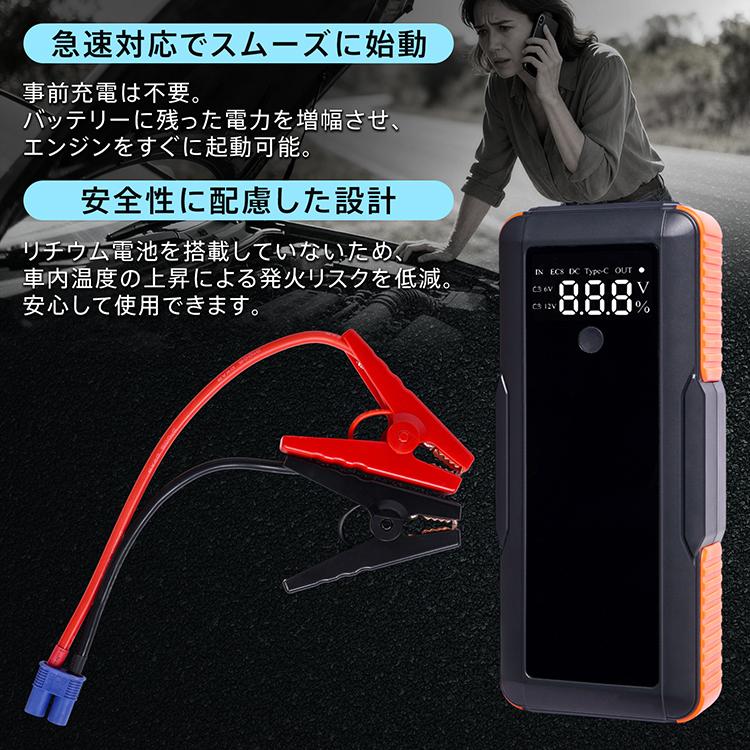 ジャンプスターター 12V エンジンスターター 安全 バッテリージャンプスターター バッテリー上がり 緊急始動 自動車 バイク トラック エンジン始動 ポータブル | Hill Stone | 03