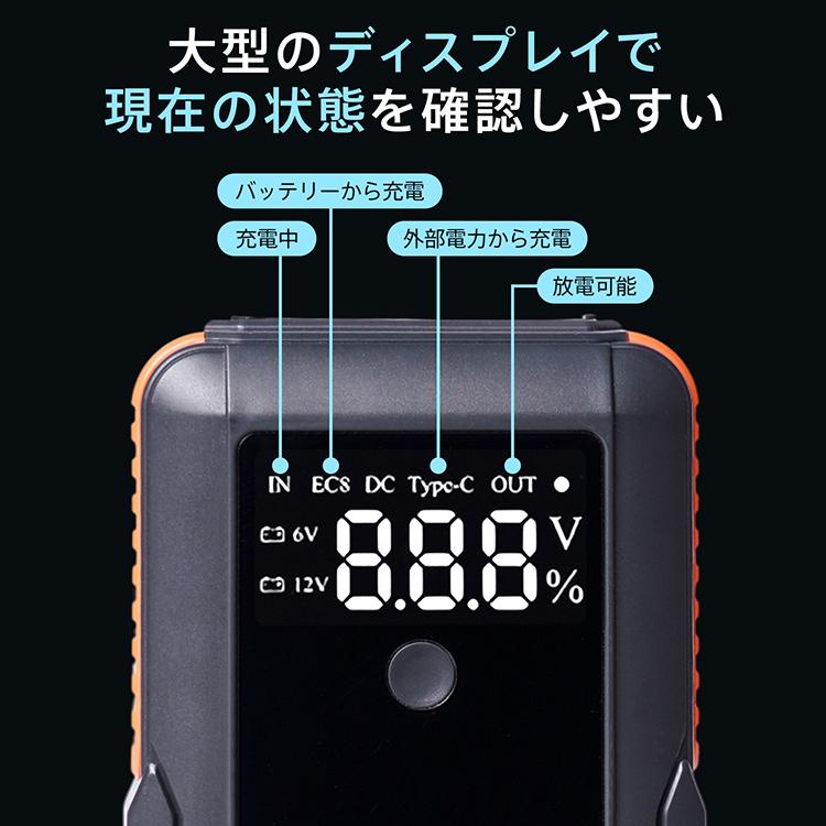 ジャンプスターター 12V エンジンスターター 安全 バッテリージャンプスターター バッテリー上がり 緊急始動 自動車 バイク トラック エンジン始動 ポータブル | Hill Stone | 05