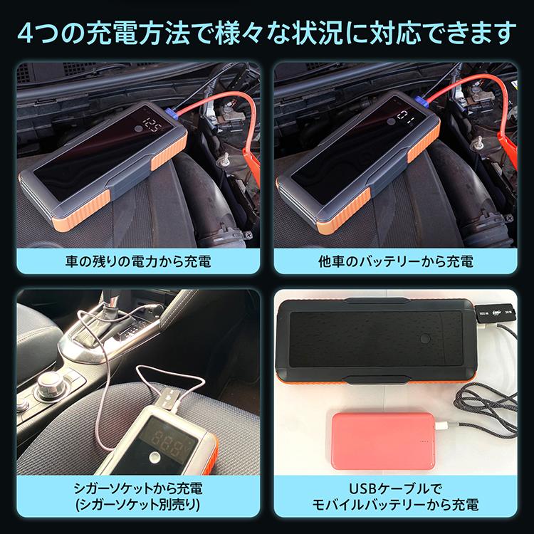 ジャンプスターター 12V エンジンスターター 安全 バッテリージャンプスターター バッテリー上がり 緊急始動 自動車 バイク トラック エンジン始動 ポータブル | Hill Stone | 08