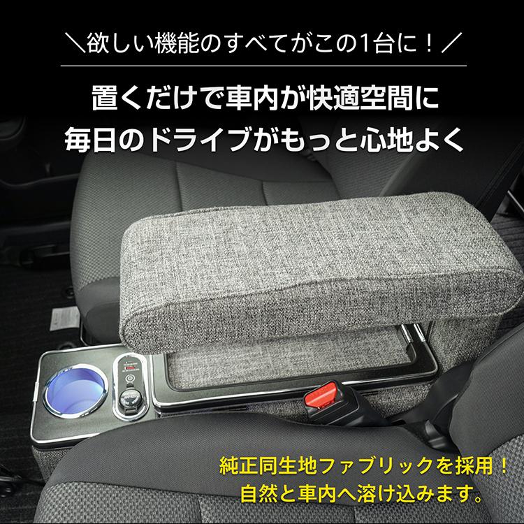 コンソールボックス アームレスト SIENTA シエンタ 専用 10系 170系 日本製ギア ドリンク スマホ ホルダー LED ライト 車 ファブリック生地 シガーソケット | シエンタ(車) | 02