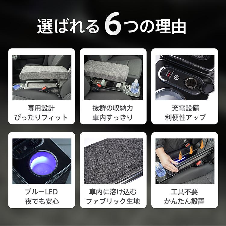 コンソールボックス アームレスト SIENTA シエンタ 専用 10系 170系 日本製ギア ドリンク スマホ ホルダー LED ライト 車 ファブリック生地 シガーソケット | シエンタ(車) | 03