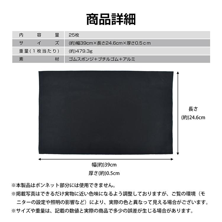 防音シート 25枚セット 防音材 吸音材 静音シート 防音パネル 断熱材 遮音シート ロードノイズ 吸音シート 粘着テープ 貼り付け式 トランクルーム 車内防音 快適 |  | 12