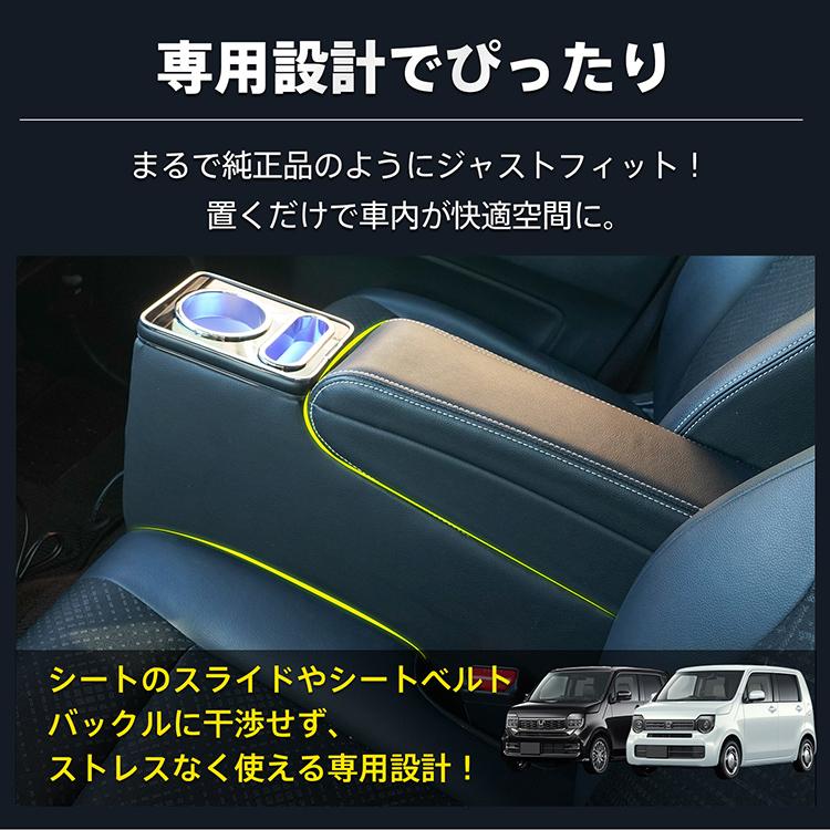 コンソールボックス ホンダ N-WGN N-WGNカスタム JH3 JH4 専用 大容量 収納 コンソール 高速充電 ドリンク スマホ ホルダー LED ライト 車 PVCレザー カー用品 | N-WGN | 03