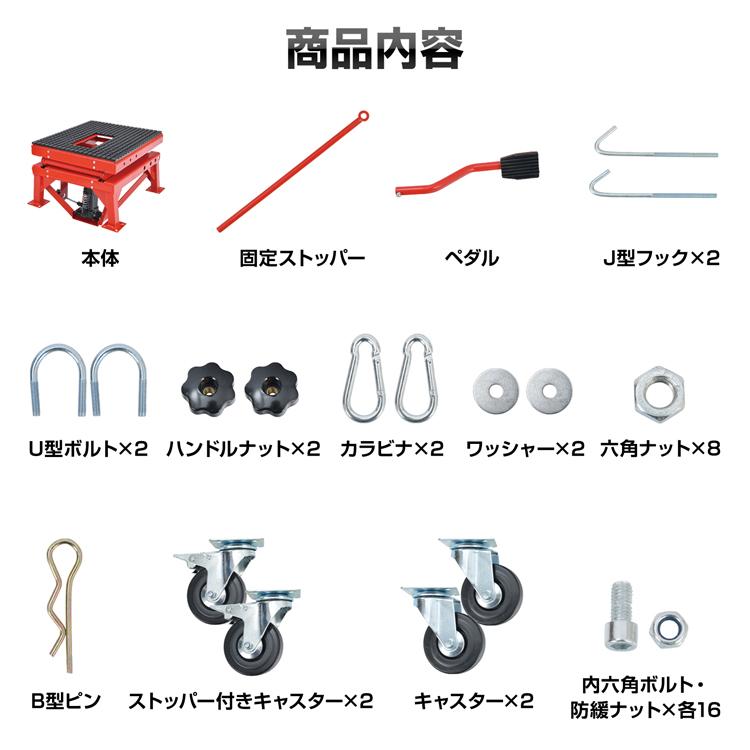 バイクリフト バイク ジャッキ バイクスタンド バイクジャッキ モーターサイクルジャッキ キャスター付き ドレンホール付き 足踏み 油圧式 耐荷重200kg 可動式 |  | 13